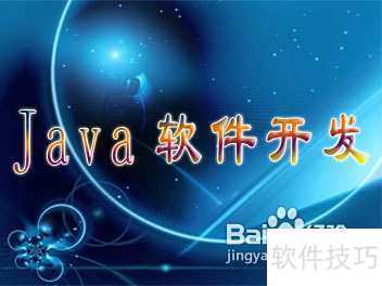 学Java：未来前景与学习技巧分享