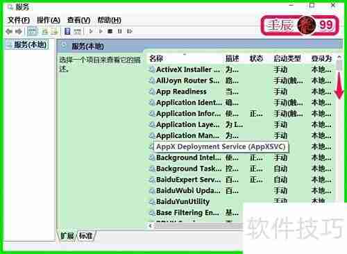 关闭Windows Media共享服务