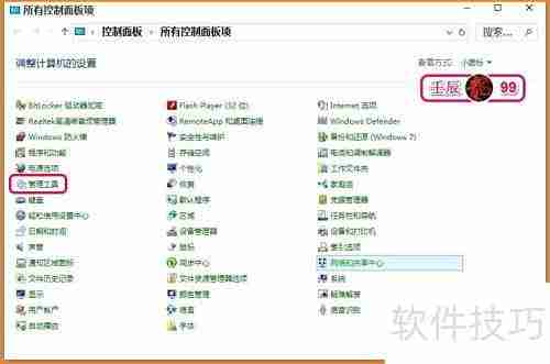 关闭Windows Media共享服务