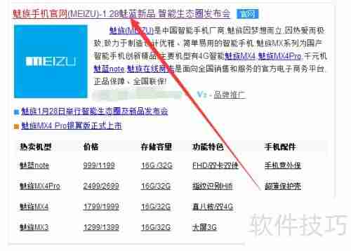 魅蓝Note电信版预订指南