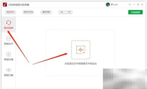 FLAC转MP3教程及实用转换方法