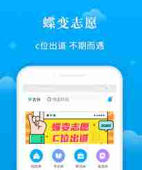 蝶变志愿卡可以使用多少次