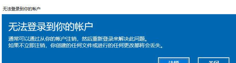 修改中文用户名后无法登录怎么解决