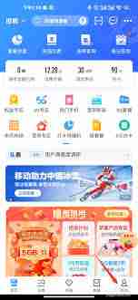 中国移动app能不能查通话记录