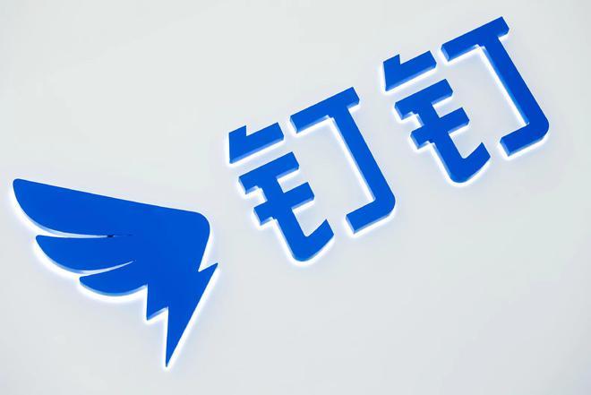 钉钉退出企业提示怎么处理