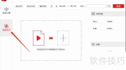 多视频合并方法