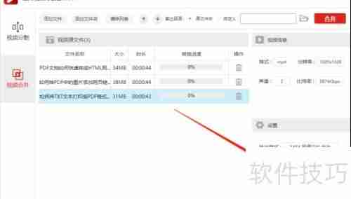 多视频合并方法