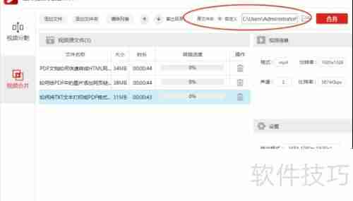多视频合并方法