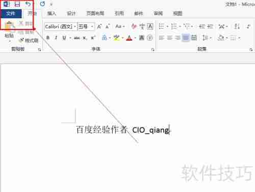 Office 2013加密技巧全解析