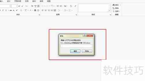 Office 2013加密技巧全解析