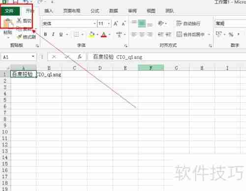 Office 2013加密技巧全解析