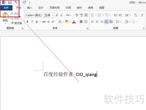 Office2013加密设置全攻略
