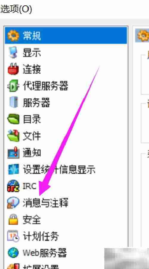 eMule如何只收好友消息