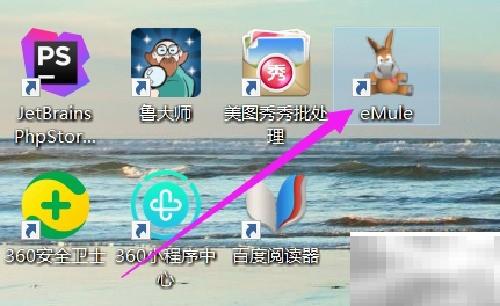 eMule只收好友消息设置方法