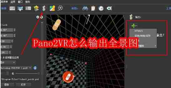 Pano2VR怎么输出全景图