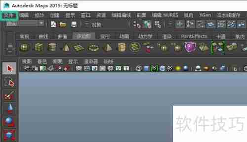 Maya新建项目教程