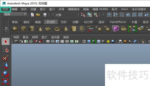 Maya新建项目设置详细教程