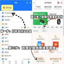 支付宝免费提现技巧分享