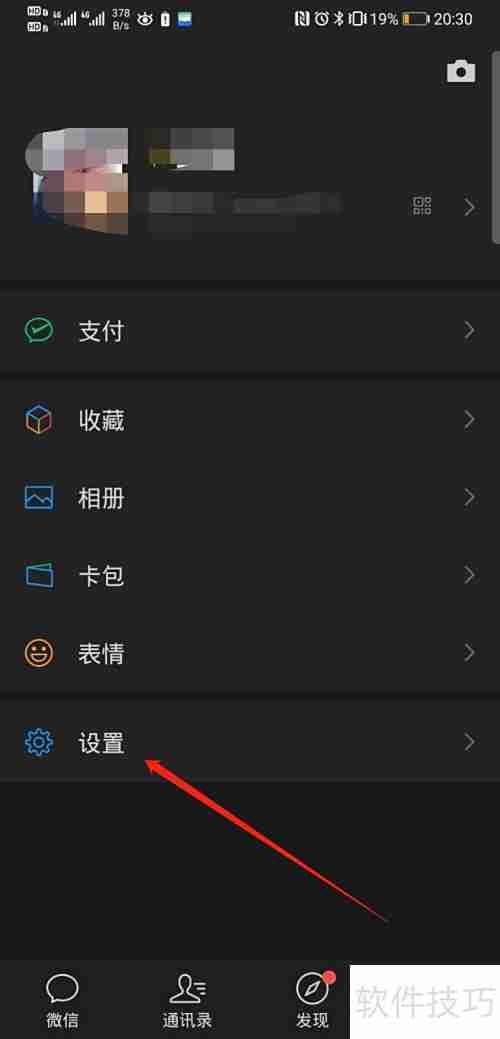 微信群发消息功能在哪