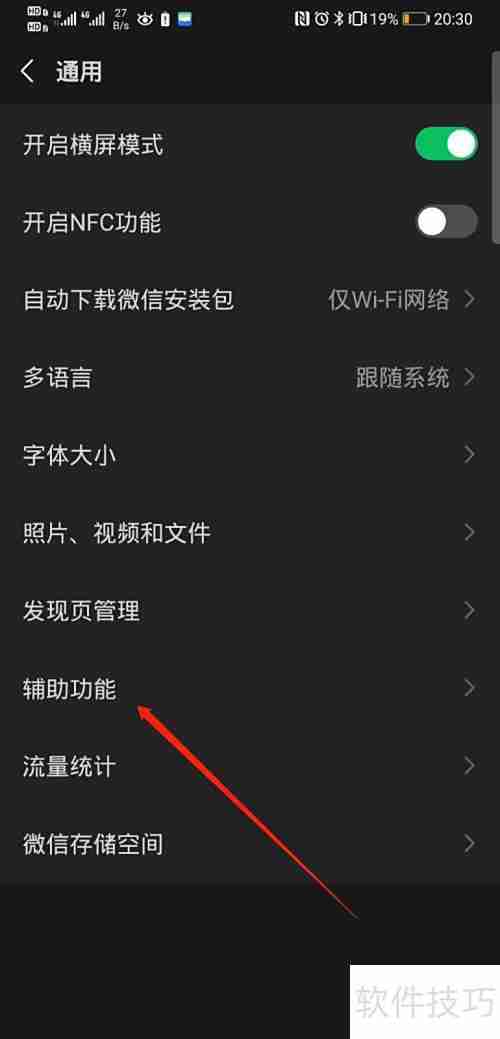 微信群发消息功能在哪