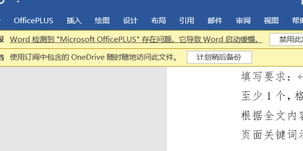 怎么用word发邮件