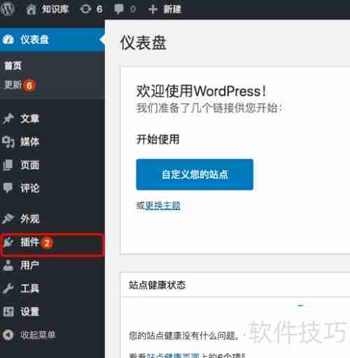 WordPress 5 Markdown编辑器切换