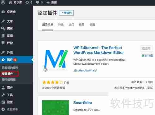 WordPress 5 Markdown编辑器切换