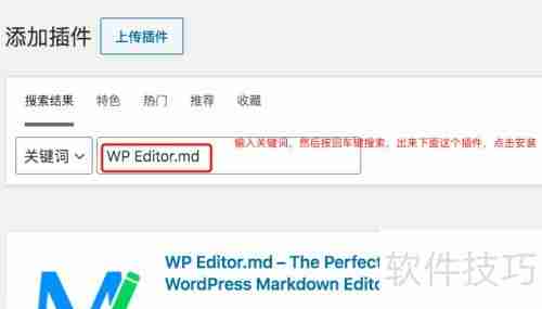 WordPress 5 Markdown编辑器切换