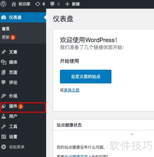 WordPress5Markdown切换方法