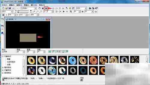 Ulead Cool 3D制作橙色长方体