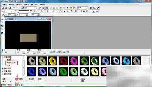 Ulead Cool 3D制作橙色长方体