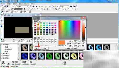 Ulead Cool 3D制作橙色长方体