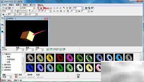 Ulead Cool 3D制作橙色长方体