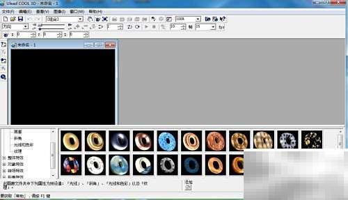 UleadCool3D制作橙色长方体教程