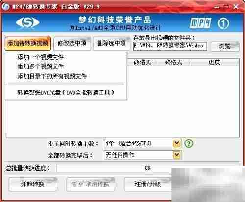 MP4转3GP方法大全