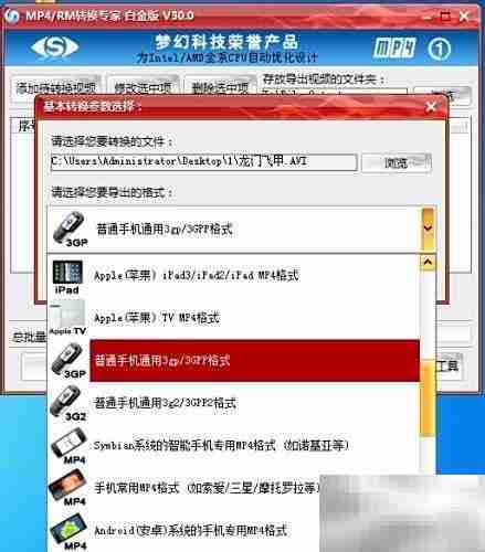 MP4转3GP方法大全