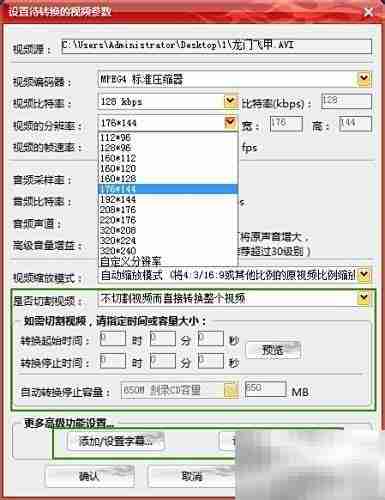 MP4转3GP方法大全