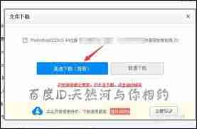 如何安装百度云管家