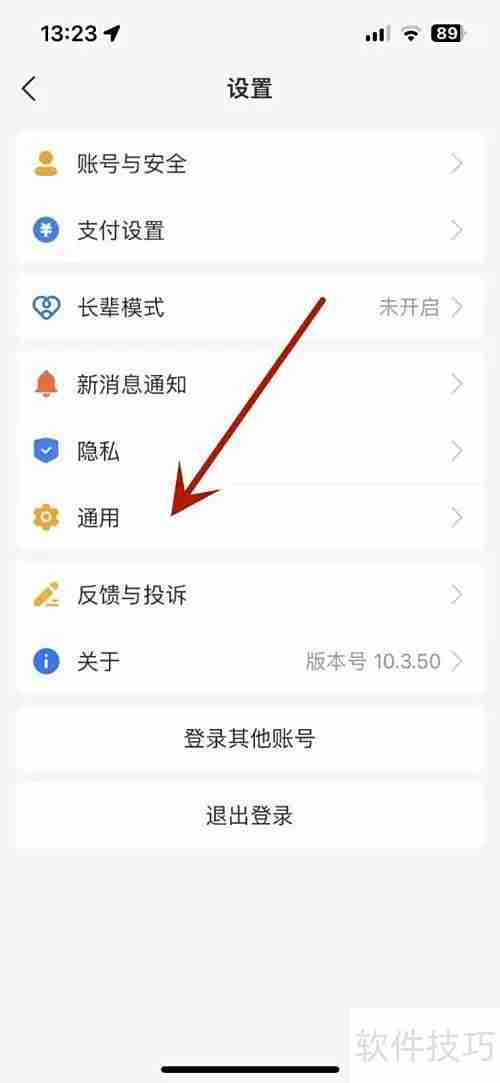 支付宝切换语言方法