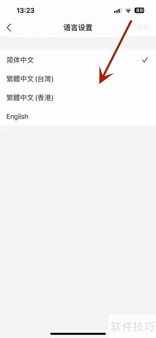 支付宝切换语言方法