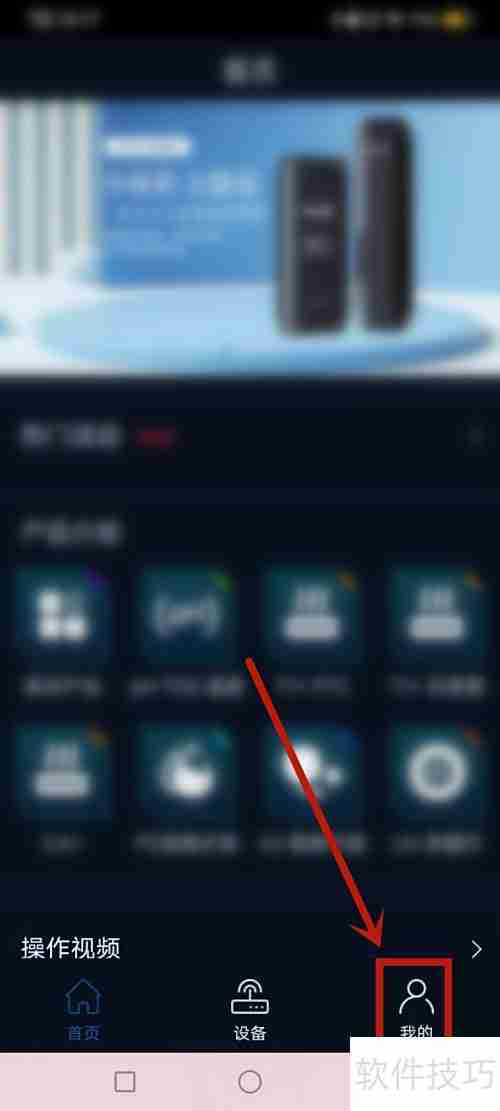 鱼乐世界账户注销方法