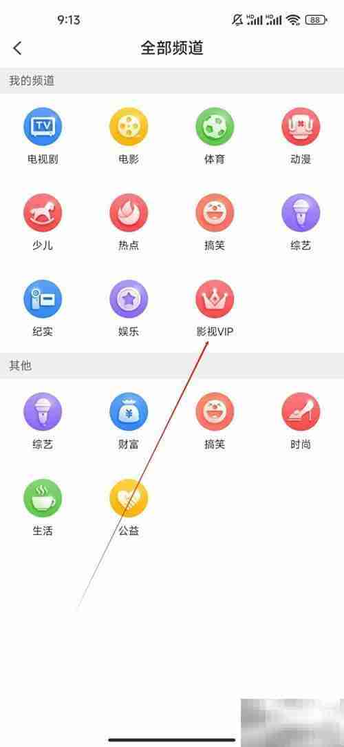 PP视频影视VIP查看方法