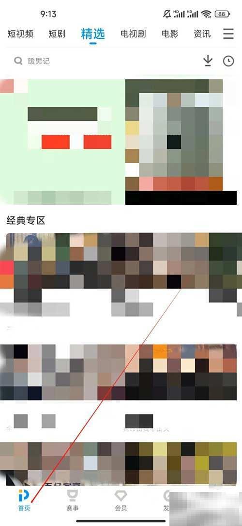 PP视频VIP观看技巧揭秘