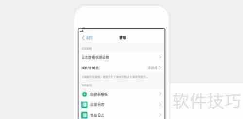 钉钉日志高效管理指南