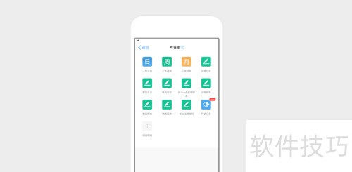 钉钉日志管理技巧与实用方法