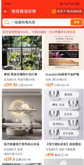 淘宝签到90天100块钱是真的吗 淘宝签到90天活动在哪里看