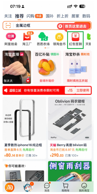 淘宝签到90天100块钱是真的吗 淘宝签到90天活动在哪里看