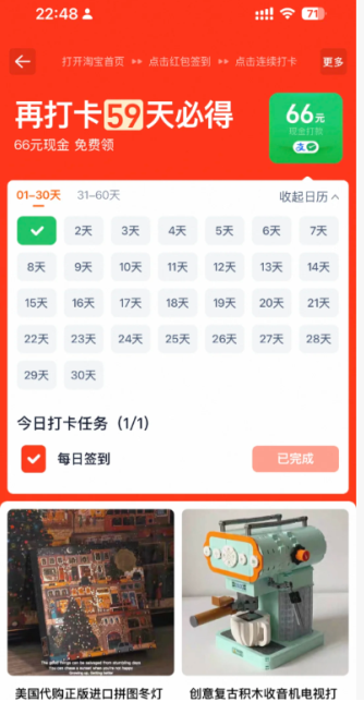 淘宝签到90天100块钱是真的吗 淘宝签到90天活动在哪里看