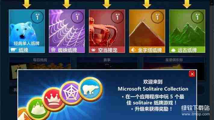 Win7系统自带游戏安装包下载与恢复教程大全