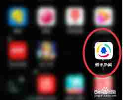 腾讯新闻如何收藏